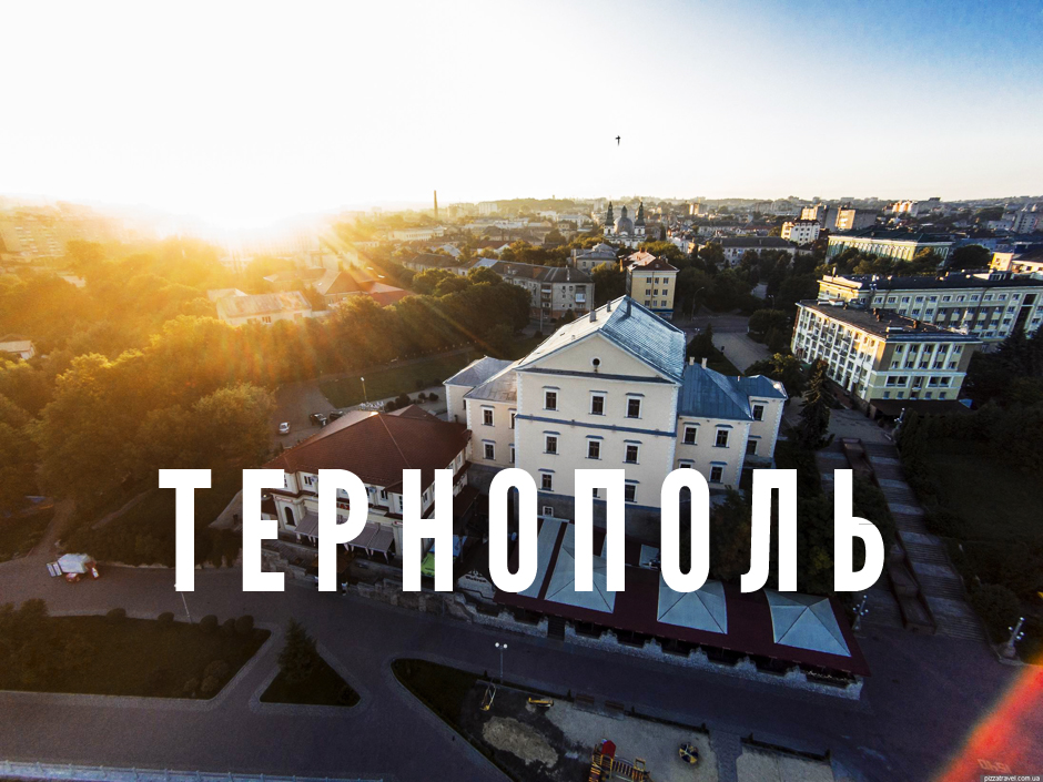 Тернополь – достопримечательности, еда и бары