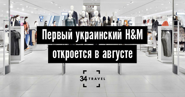 Магазине 1 Украина