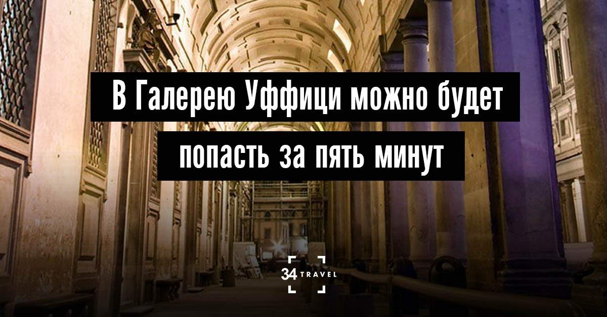 Карта галерея уффици