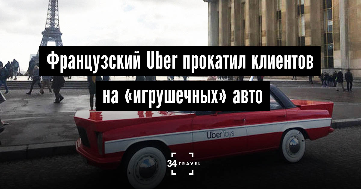 Uber х какие машины