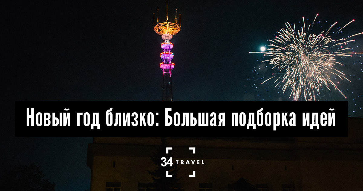 Новый Год Близко Новый Год Близко