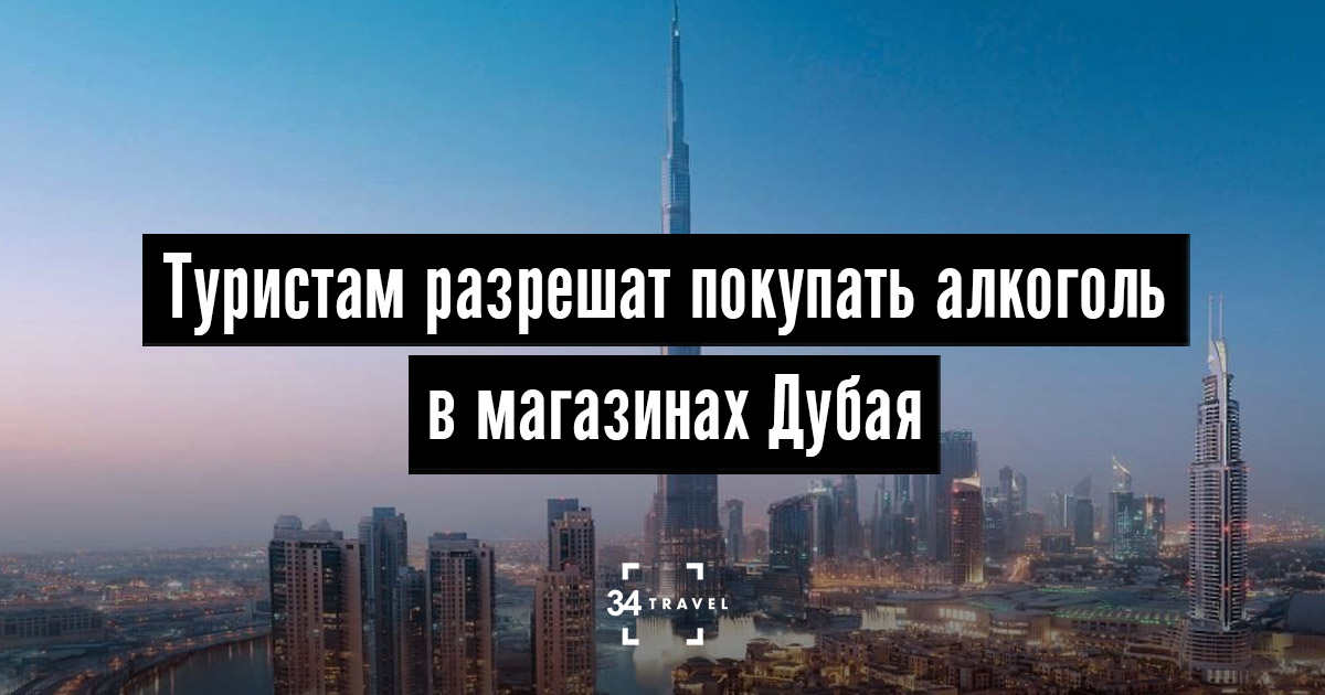 MMI Дубай алкоголь. Дубай лицензия на алкоголь. Магазин MMI В Дубае. Алкоголь в Дубае.