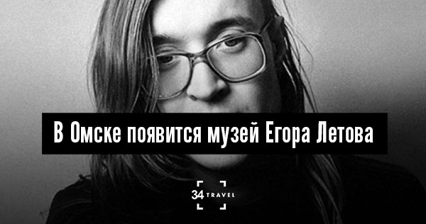 Все проекты егора летова