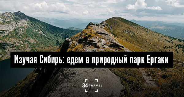 В сибирь ехал. Едем в Сибирь. Что изучали в Сибири. Сибирь выучить. Поедешь в Сибирь.