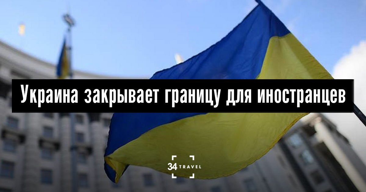 Проект украина закрыт