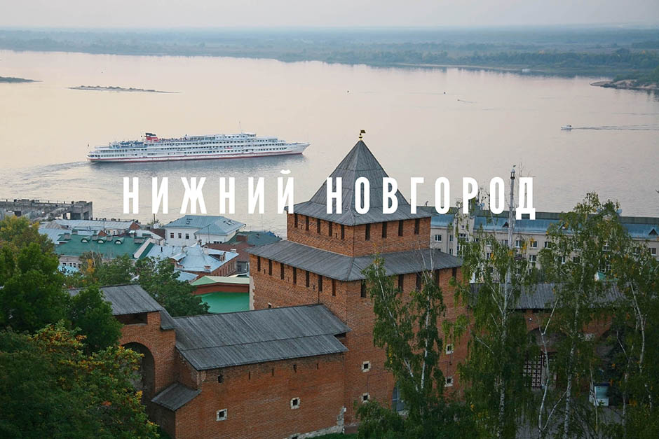 Дома ребенка в Нижнем Новгороде