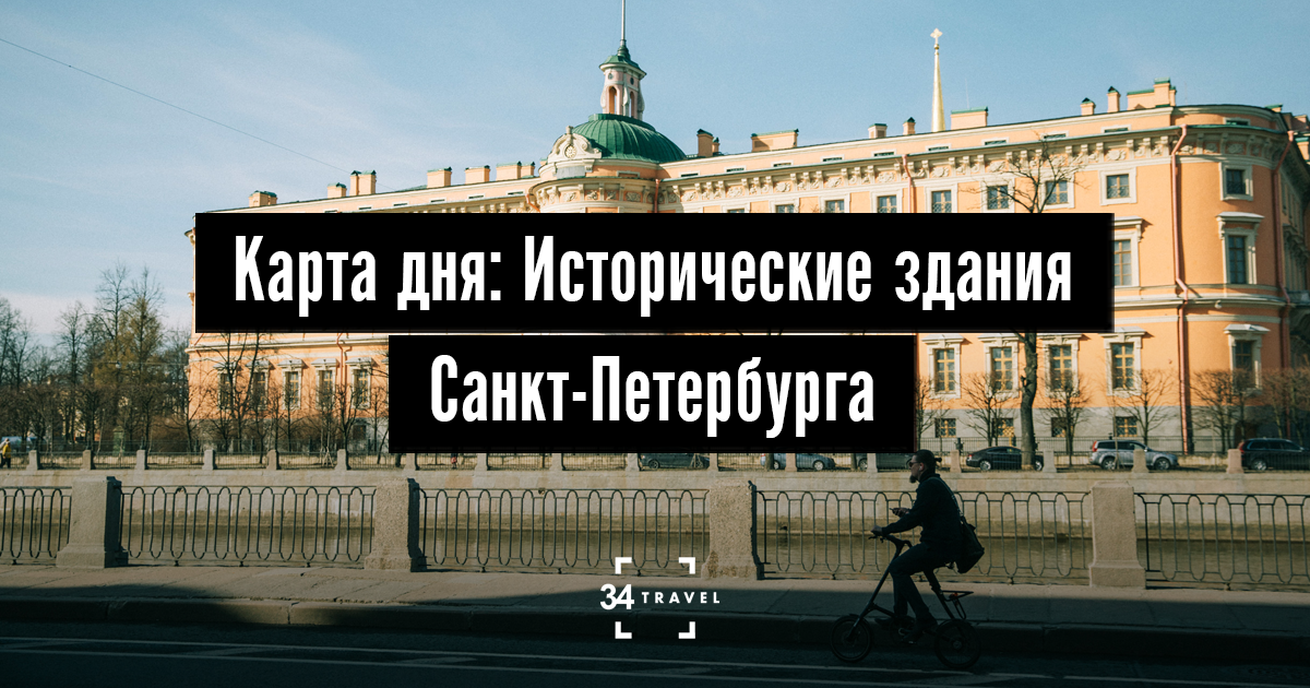 Карта объектов культурного наследия санкт петербурга