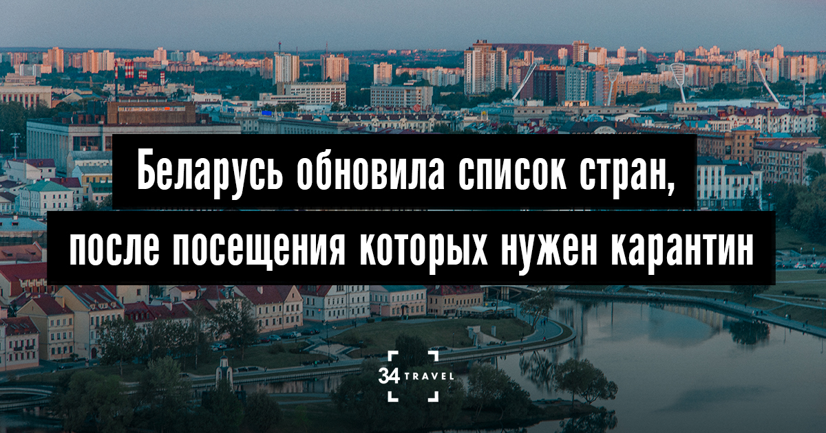 Группа закрыта на карантин. Карантин в беларуси. Страна после карантина. Дети мерзнут в школе. Карантин в сентябре.