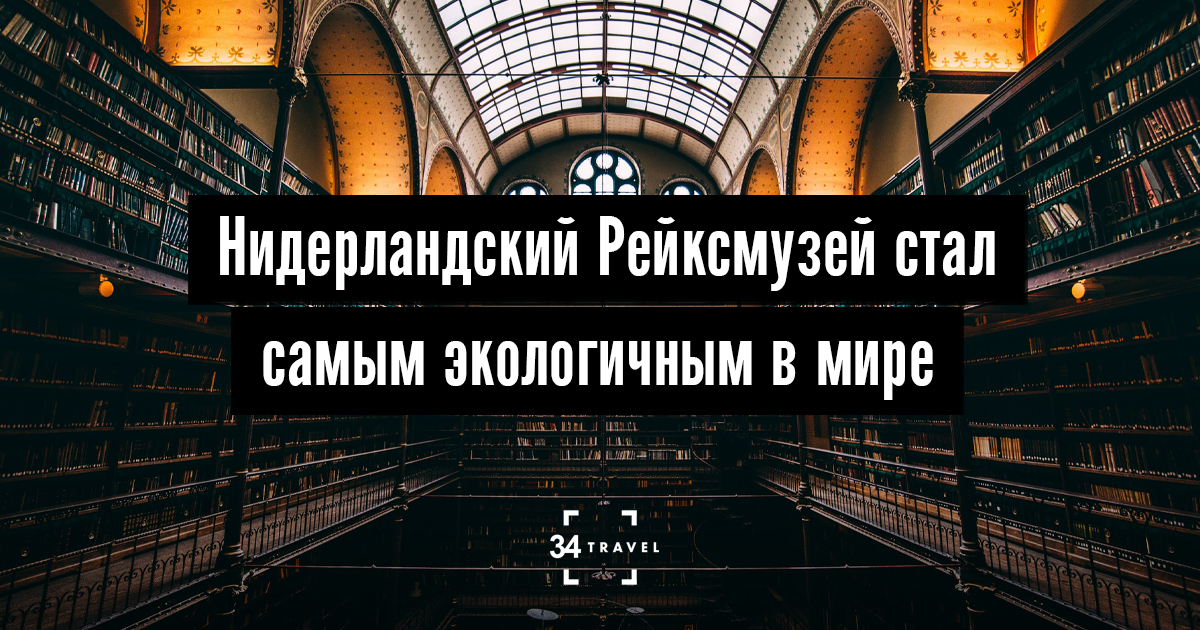 Нидерландский музей заключил с германской организацией договор об обмене одной из картин