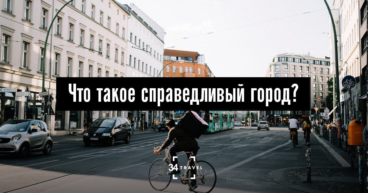Что такое быть справедливым. Что такое быть справедливым