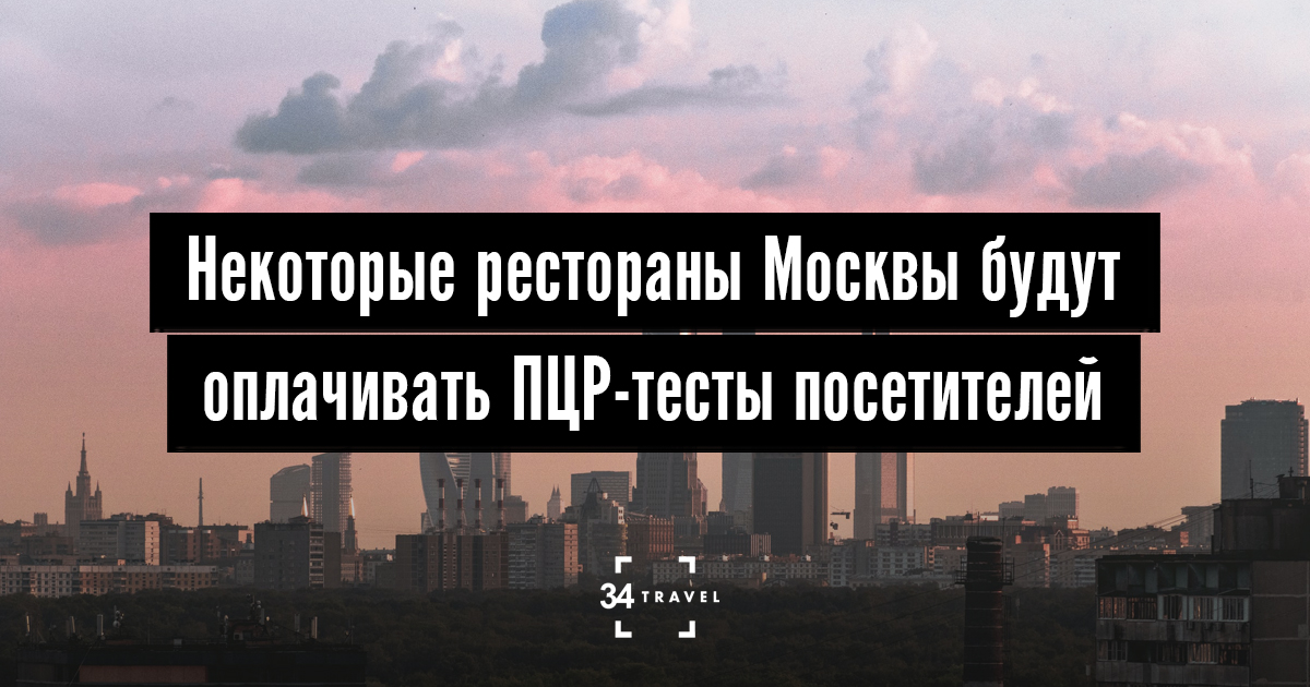 Тест из москвы в петербург. Лимита в Москве. Путешествие по Москве тест. Москва тестый город выражение.