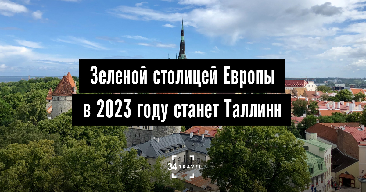 Столица Нового Года 2023 Столица Нового Года 2023