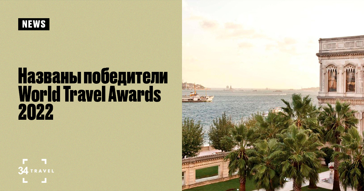 abu dhabi travel awards 2022