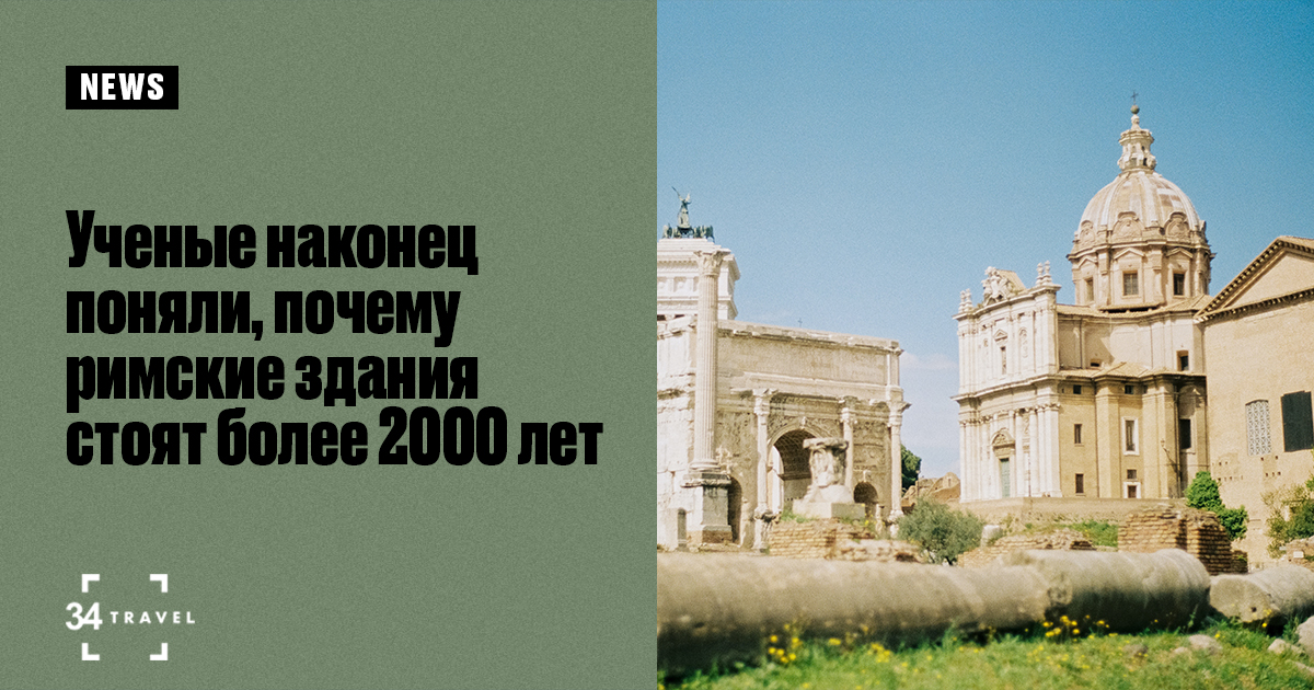 рим 2000 лет назад