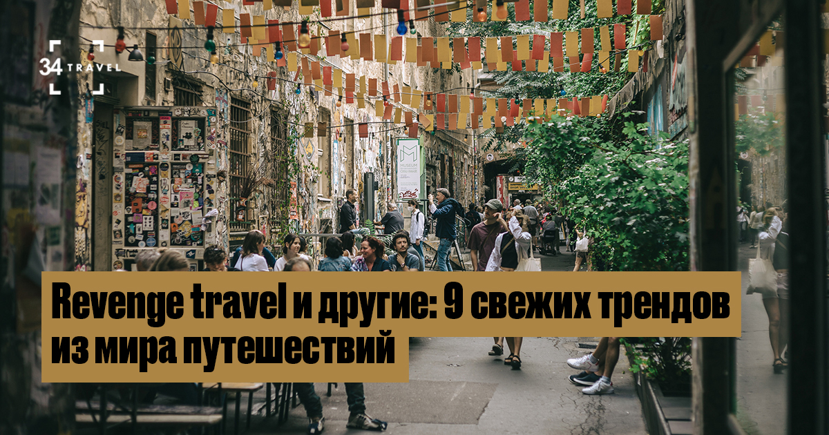 Category: Travel Tips. О путешествиях - #мысливслух by @sabin_chick