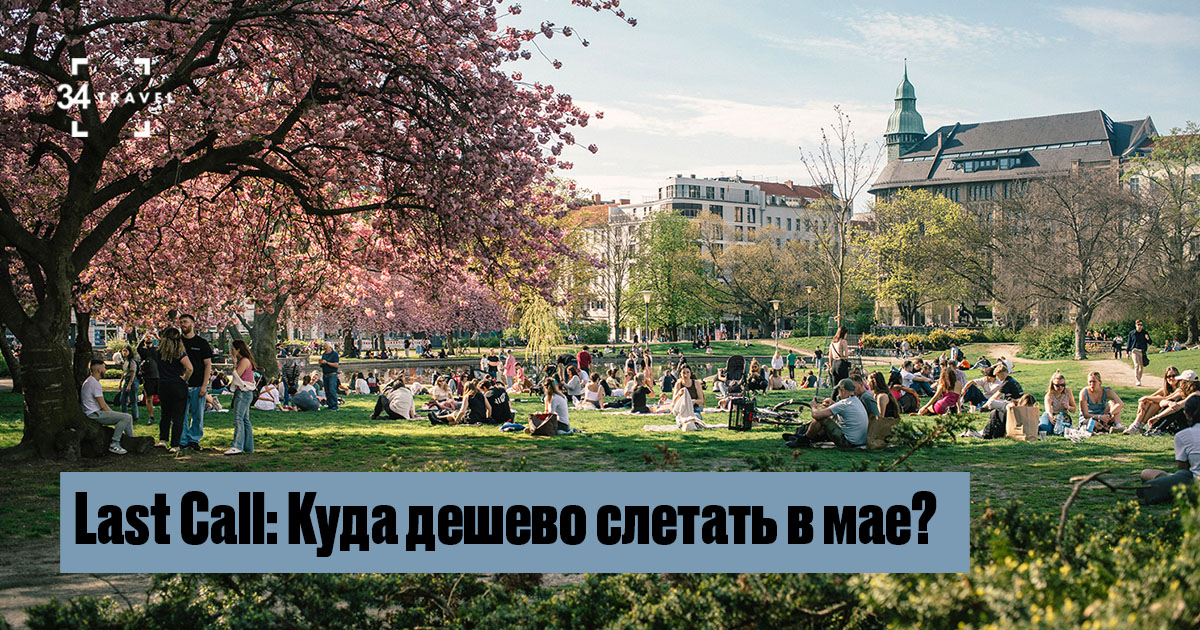 сколько стоит билет в америку из россии 2024