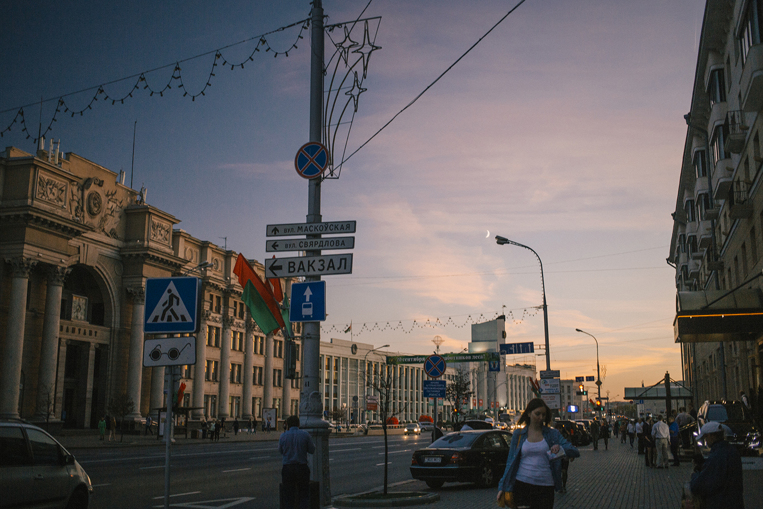 Реальное время минск. Гайд Минск.